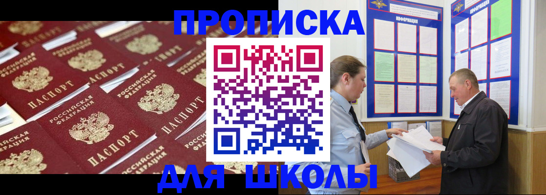 прописка от собственника в Дмитрове