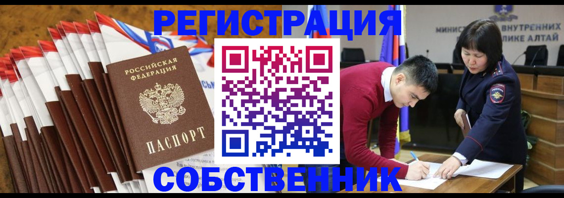 временная регистрация 2025 в Дмитрове